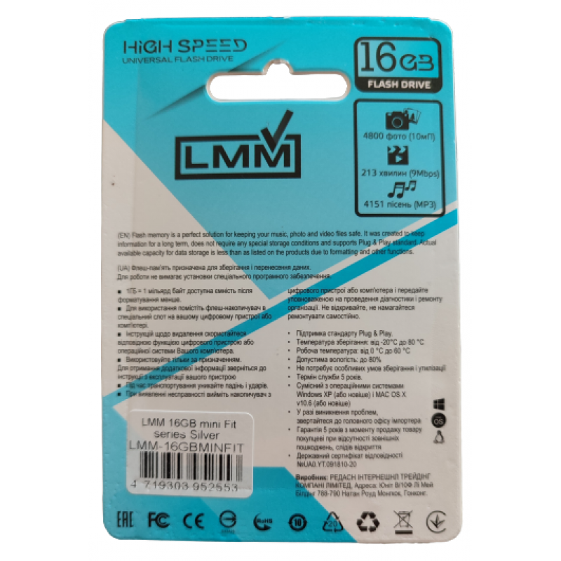 Флеш накопичувач USB на 16 гб / швидкість 2.0 "LMM" / Срібляста