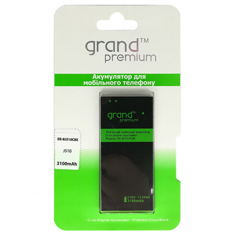 Аккумулятор Grand Premium для Samsung J510 (EB-BJ510CBE) / J5 (2016) / 3100mAh