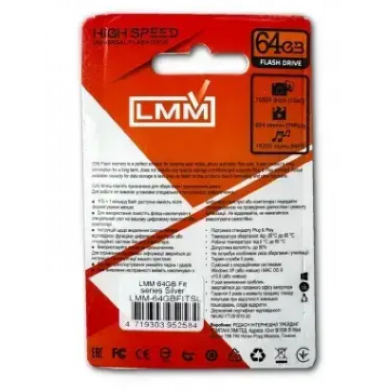 Флеш накопичувач USB на 64 гб / швидкість 2.0 "LMM" Fit series / Срібний