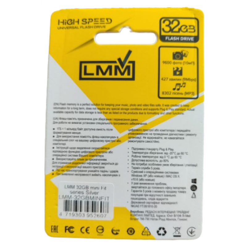 Флеш накопичувач USB на 32 гб / швидкість 2.0 "LMM" mini Fit series / Срібний