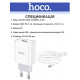 Зарядка USB Hoco C81A з кабелем Type-c \ 5V 2.1 А \ Білий