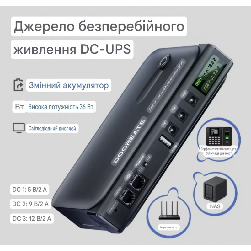 UPS, Безперебійне живлення DS1036L (36W) для роутерів та інших пристроїв на 4шт. акумуляторів 18650 ( без акумуляторів)