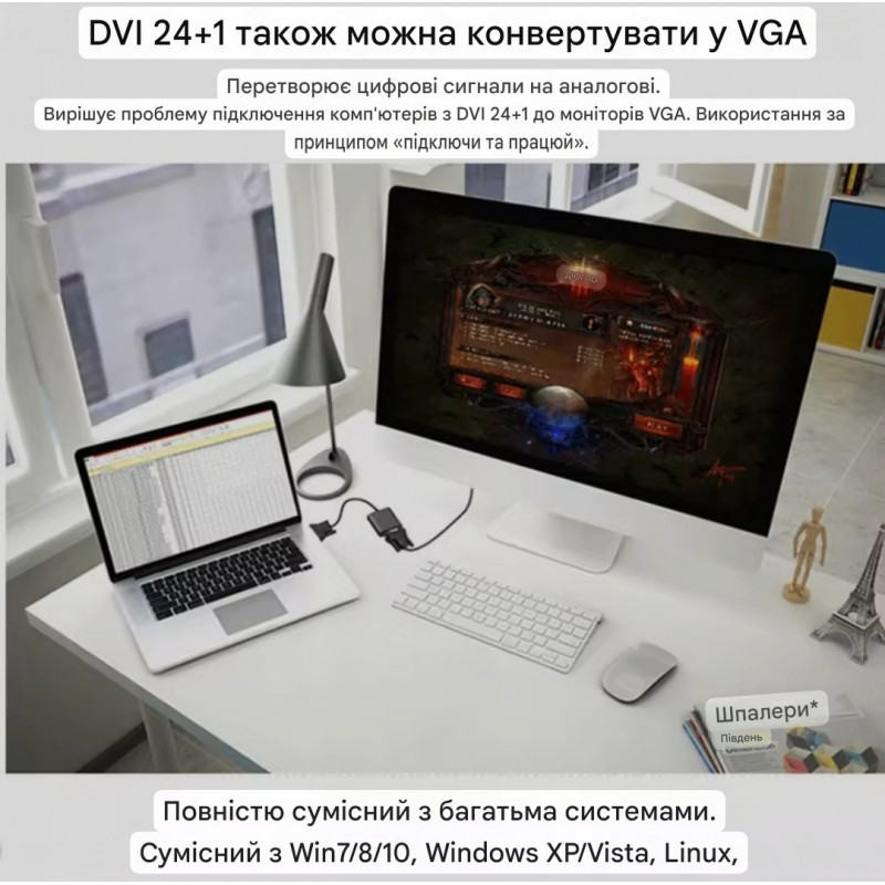 Перехідник, конвертер DVI (24+1 зовнішній) - VGA ( внутрішній) / Чорний